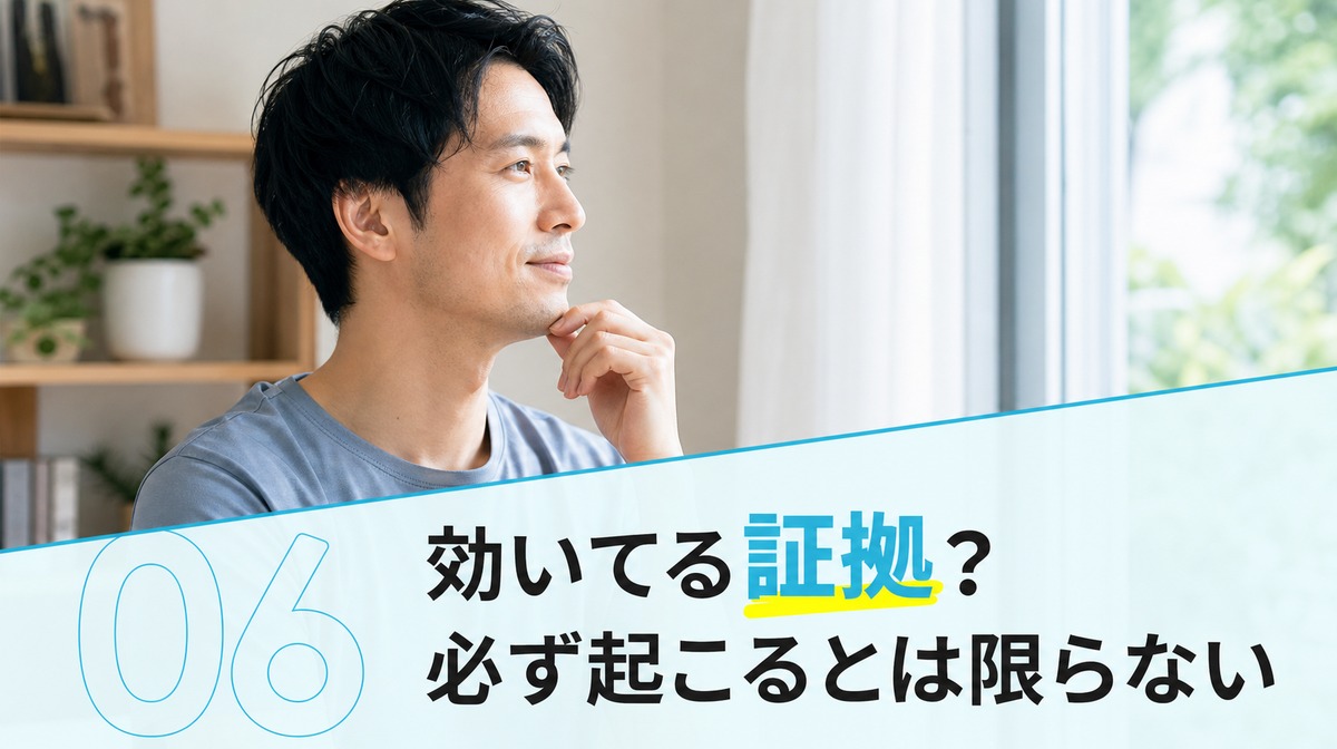 初期脱毛は効いてる証拠なのか必ず起こるわけではない理由を解説する見出しイメージ