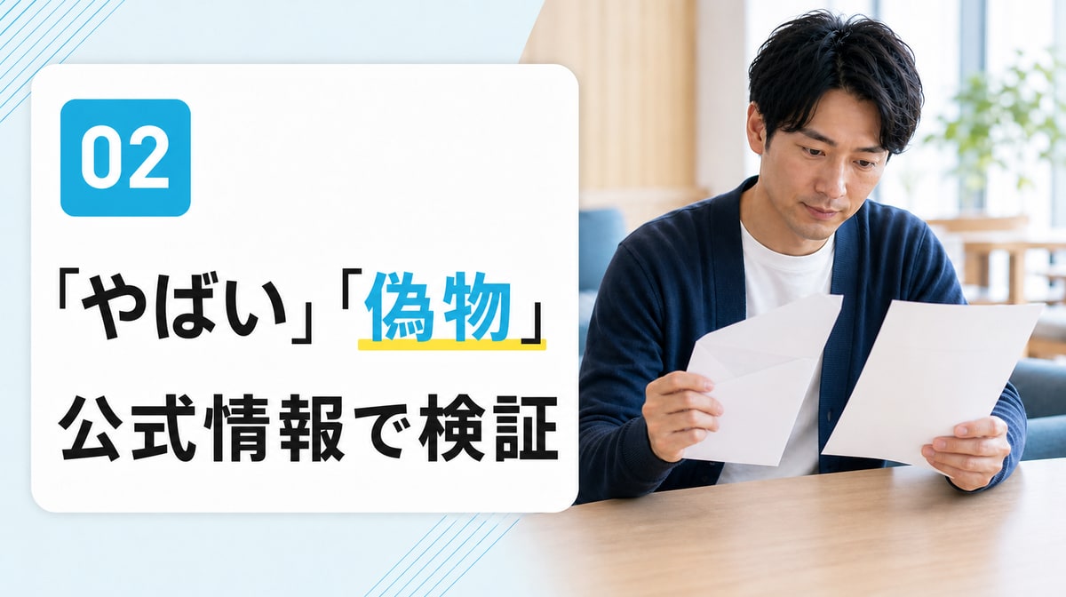 DMMオンラインクリニックのAGA治療がやばい・偽物という疑問を公式情報で検証
