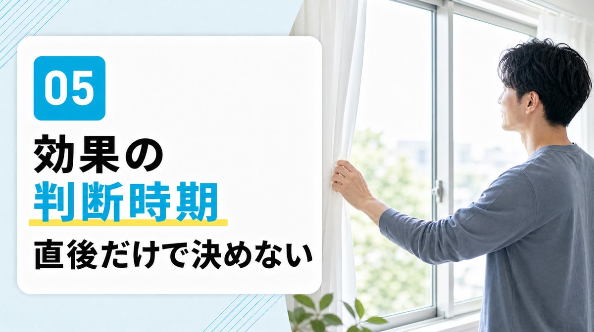 DMMのAGA治療効果を判断する時期