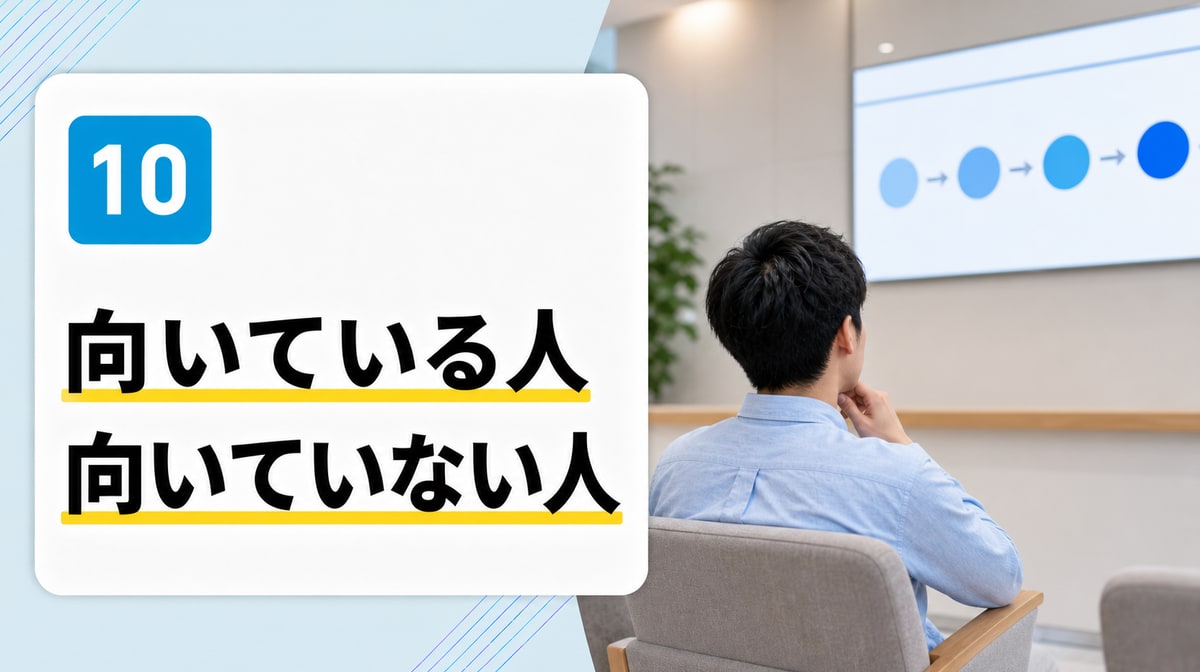 DMMのオンラインAGA治療が向いている人・向いていない人