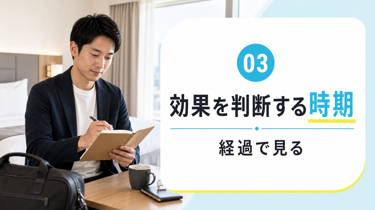 ゴリラクリニックのAGA治療効果を経過で判断する時期