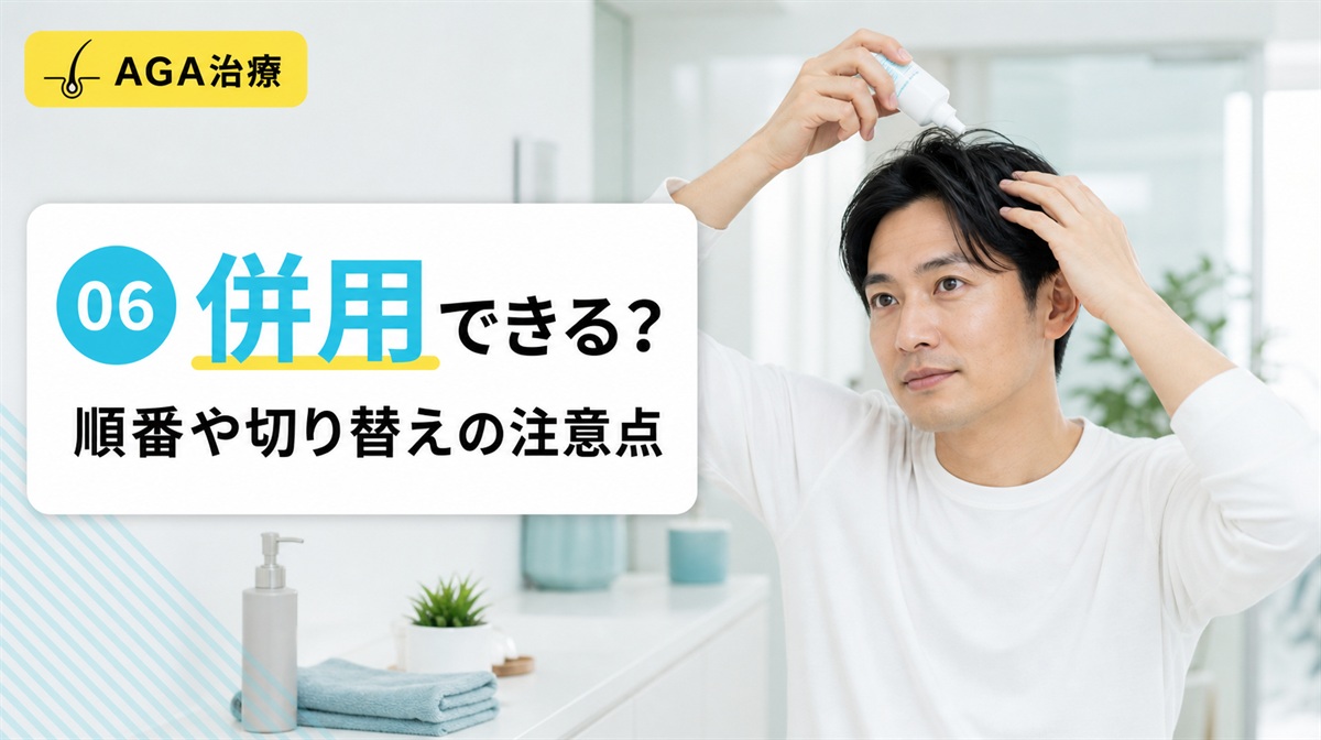 洗面所で乾いた頭皮にケア用品を塗る朝の生活シーンの見出しイメージ