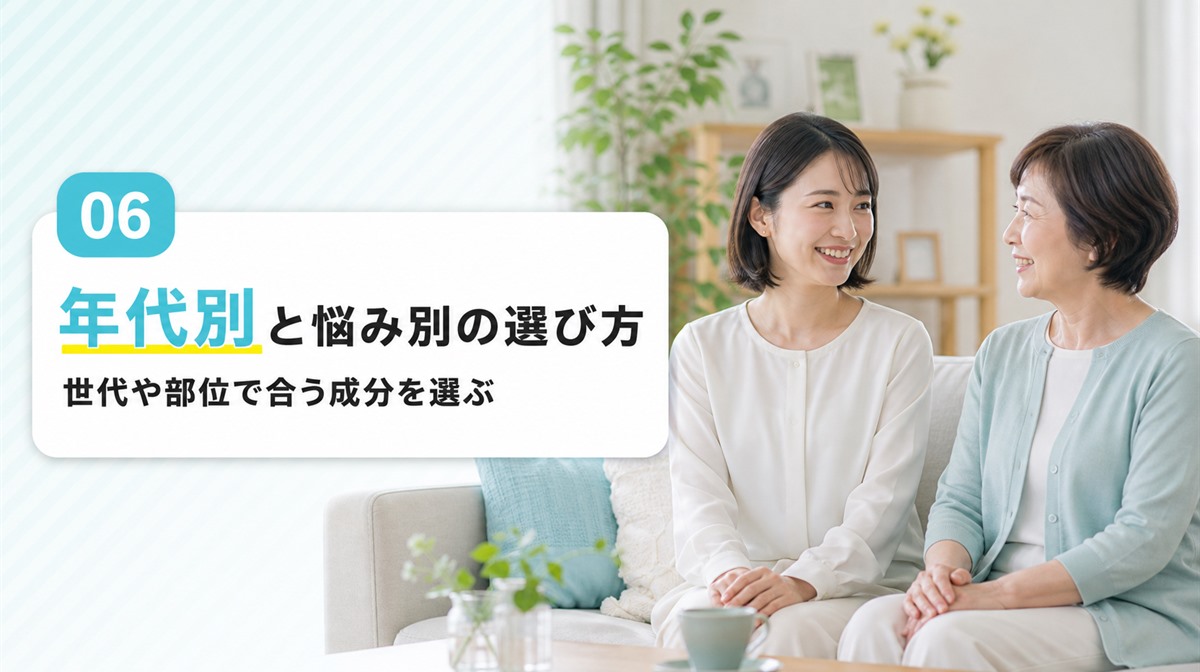 世代の異なる女性が髪の悩みを話す生活シーンの見出しイメージ