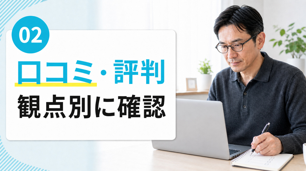 レバクリのAGA治療の口コミ・評判を確認する