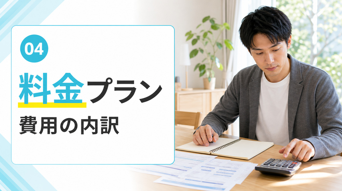 レバクリのAGA治療料金と支払総額を確認する