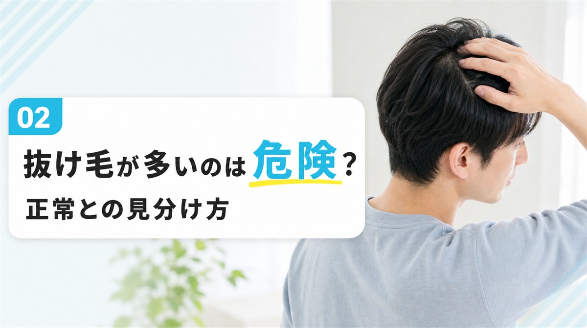 背面斜めから分け目に手を添えて頭皮を気にする人物の見分け方の見出しイメージ