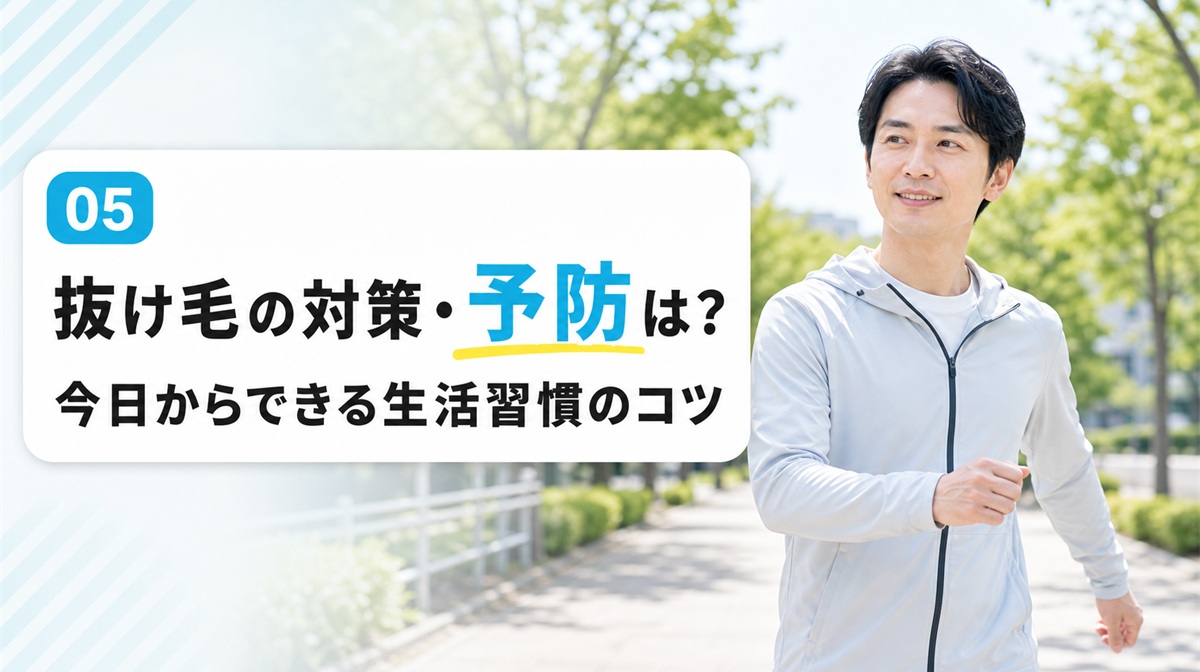 早朝の屋外でウォーキングやストレッチをする人物の対策・予防の見出しイメージ