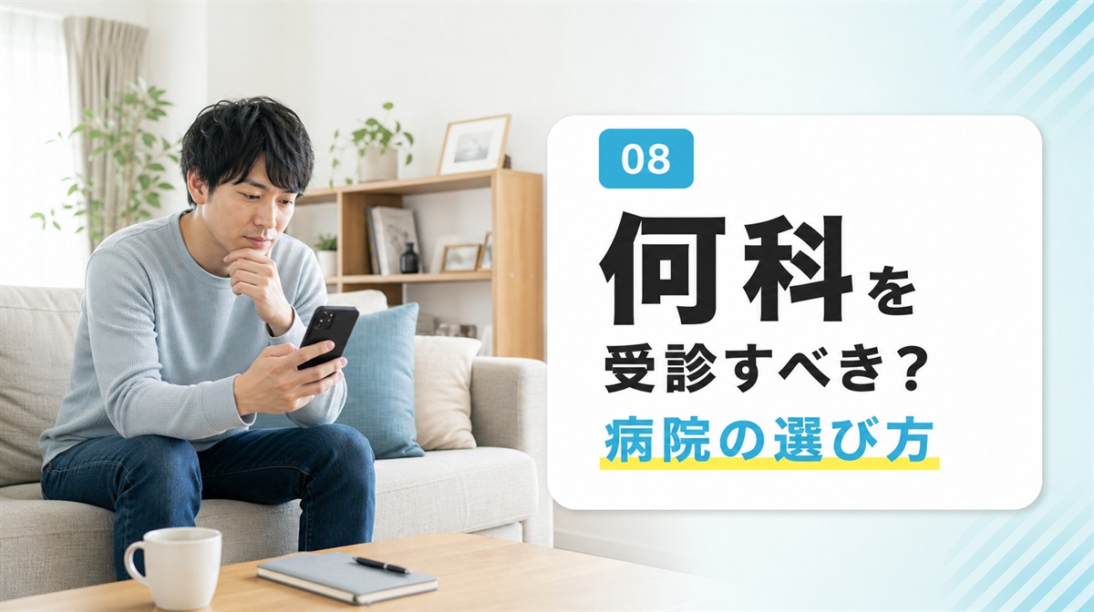 円形脱毛症は何科を受診すべきか病院の選び方を解説する見出しイメージ